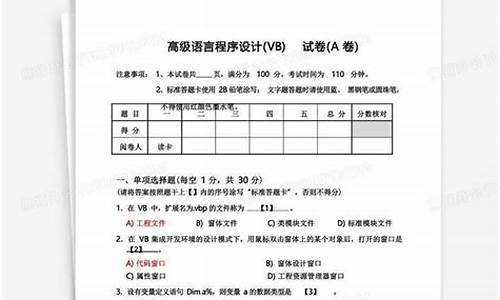 vb 试卷 源码_vb卷子